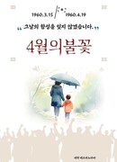 Искры в апреле