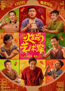 Искусство хого