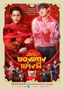 Красный конверт