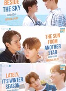 Навсегда с тобой 2