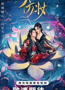 Любовь под маской