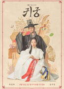 Возвращение во дворец