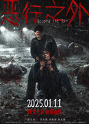 По ту сторону зла