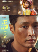 Безмолвная любовь