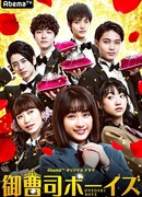 Благородные юноши