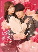 Девушка и её сторожевой пёс