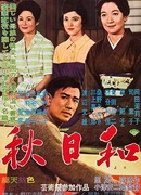 Поздняя осень