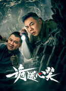 Бездна в прямом эфире