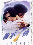 Такова жизнь, моя дорогая