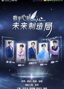 Цифровое сердцебиение: Бюро производства будущего