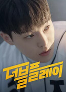 Двойная игра