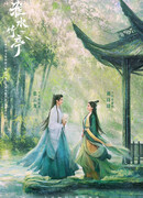 Лиса-сваха: Чжу Е