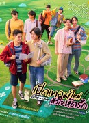 Влюблённые мальчики