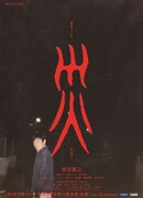 Катастрофа