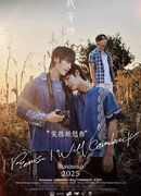 Я обещаю, что вернусь