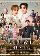 Наследный принц