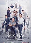 Снова двадцать (китайская версия)