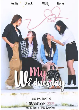 дорама Моя среда (My Wednesday) 16.04.25