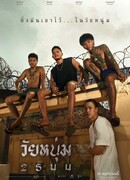 Мы верим в молодежь