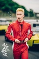Догони и я влюблюсь