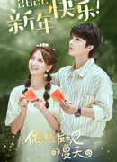 Обнимаю тебя летом