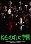 Школа на перекрестке