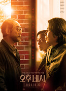 Ровно в 4 после полудня