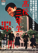 Ребята из средней школы