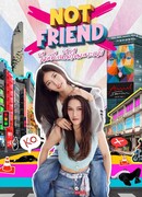 Не друг