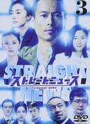 Настоящие новости