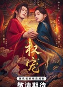 Господство и преданность