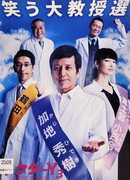 Доктор Y - Хирург Кадзи Хидэки 3