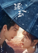 В погоне за нефритом