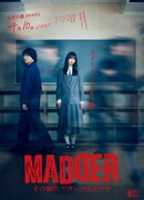 Я преступник в этом преступлении