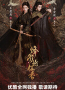 В отблеске пламени благоухает слива