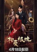 Слишком поздно любить