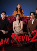 Я - дьявол 2