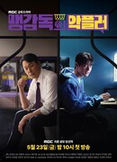 Злонамеренный комментатор тренера Мэна