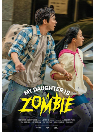 дорама Моя дочь - зомби (My Daughter is a Zombie: Zombieddal) 01.05.25
