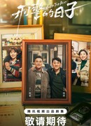 В самое пекло