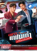 Утро с бывшим