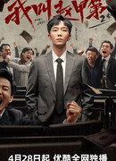 Меня зовут Чжао Цзяди 2