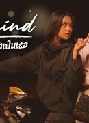 Напоминать