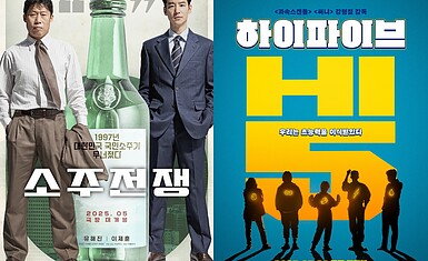 Фильмы "Великолепная пятёрка" и "Моральный риск" выйдут на экраны 30 мая
