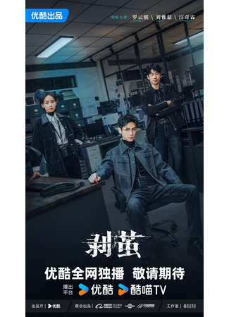 дорама Правда внутри (The Truth Within: Bao Jian) 09.05.25