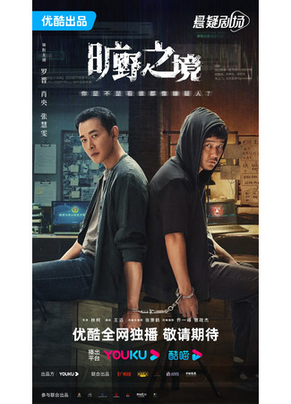 дорама Пустыня (In Wilderness: Kuang Ye Zhi Jing) 10.05.25