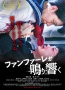 Красивый побег