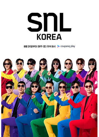 дорама Субботним вечером в прямом эфире (Saturday Night Live Korea: SNL코리아) 10.05.25