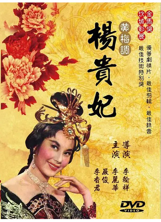 дорама Великая наложница (The Magnificent Concubine: 楊貴妃) 11.05.25