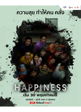 дорама Счастье (тайская версия) (Happiness (Thailand)) 11.05.25